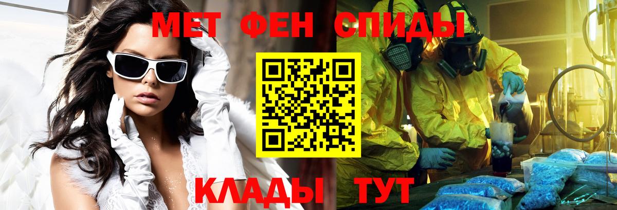 Амфетамин  Вход с VPN  Надым  АМФ Розовый 