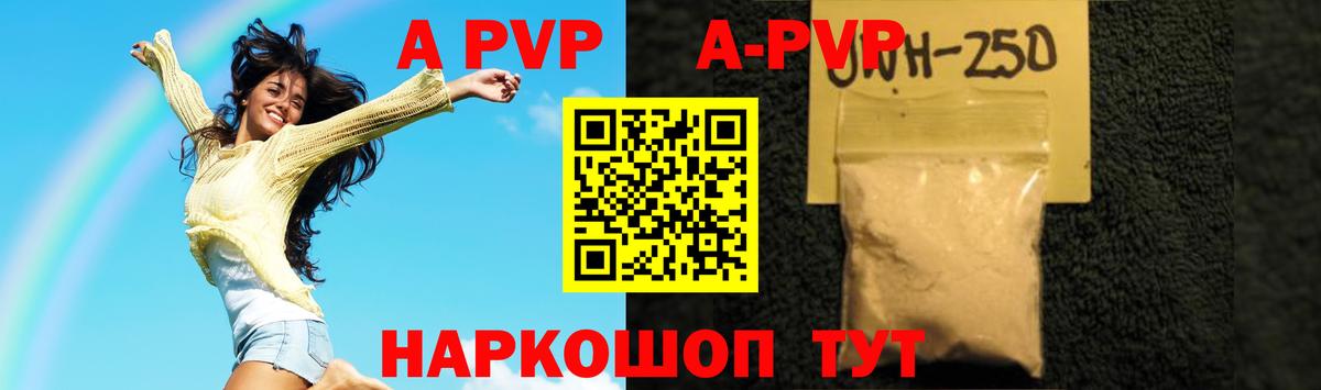Альфа ПВП  Надым  Альфа ПВП крисы CK  А ПВП VHQ  Alpha PVP Соль 