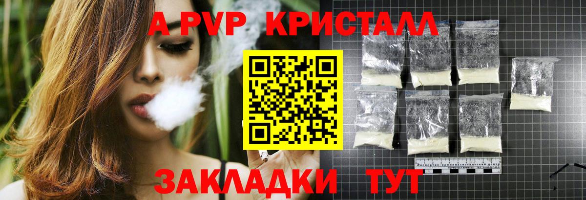 Alpha PVP  Альфа ПВП Crystall  Вход с VPN  Надым  наркошоп  Alfa_PVP крисы CK 