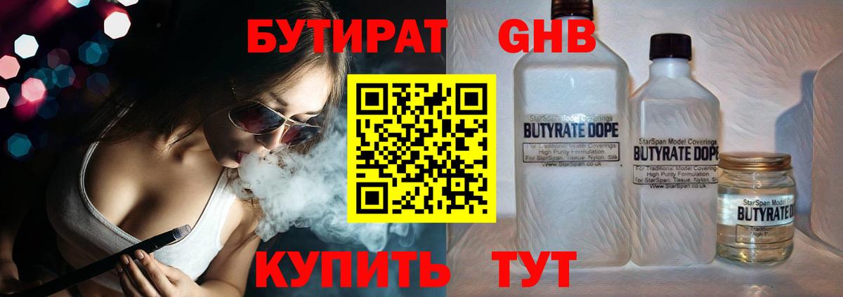 Надым  БУТИРАТ оксана  Вход с VPN 