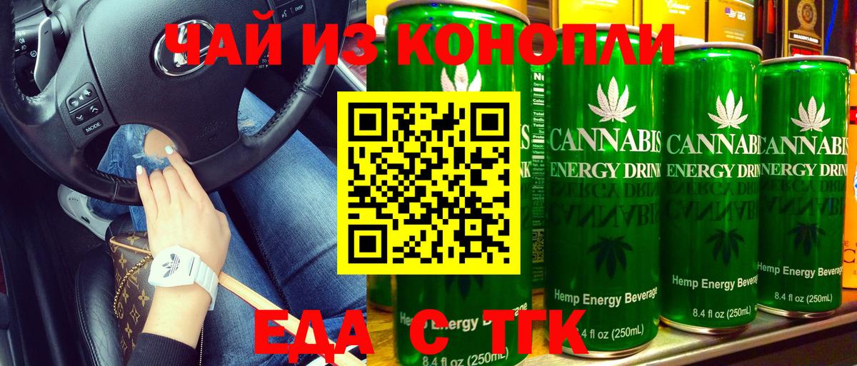 Надым  Cannafood марихуана  Вход с VPN 