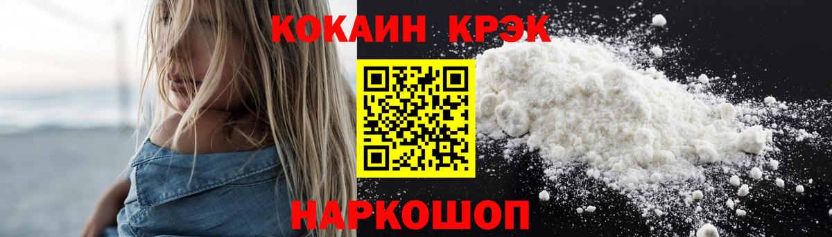 Надым  Cocaine Колумбийский  Кокаин Columbia  COCAIN  Вход с VPN 