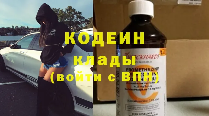 магазин продажи наркотиков  Надым  Кодеиновый сироп Lean напиток Lean (лин) 