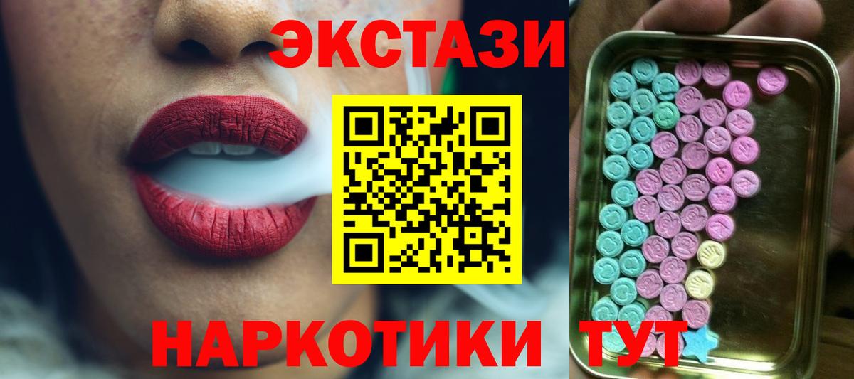 Ecstasy диски Надым