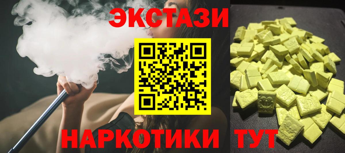 ЭКСТАЗИ  Ecstasy Дубай  Вход с VPN  Ecstasy 99%  это формула  Надым 
