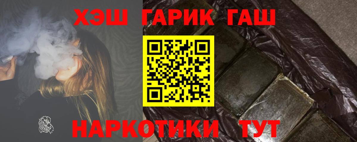 Гашиш  Вход с VPN  Надым  ГАШ Premium  Гашиш Ice-O-Lator 