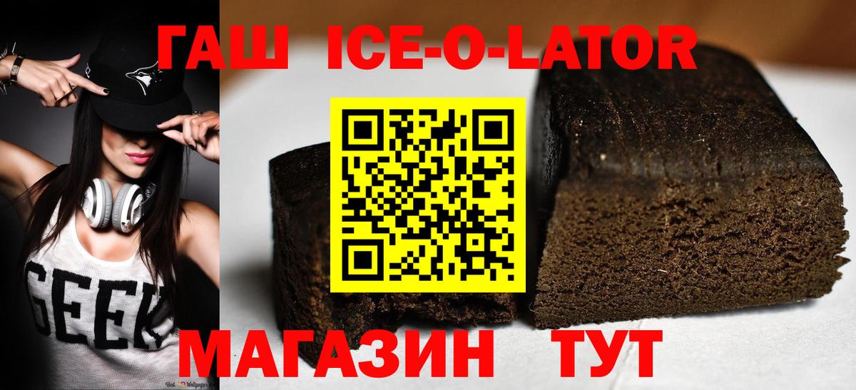 ГАШ хэш Надым