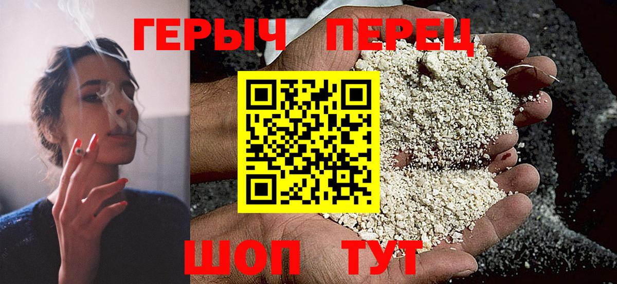 ГЕРОИН  ГЕРОИН гречка  Вход с VPN  Надым 