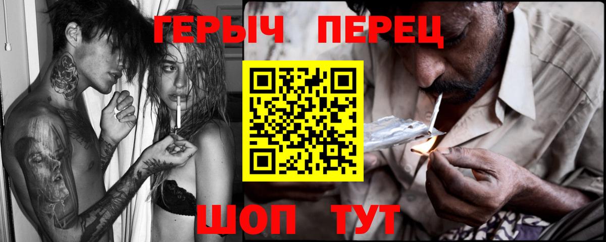 ГЕРОИН белый Надым