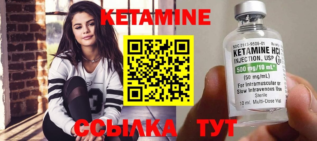 КЕТАМИН VHQ  Кетамин VHQ  Надым  kraken ONION  Вход с VPN 