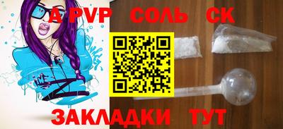 соль ск Абакан