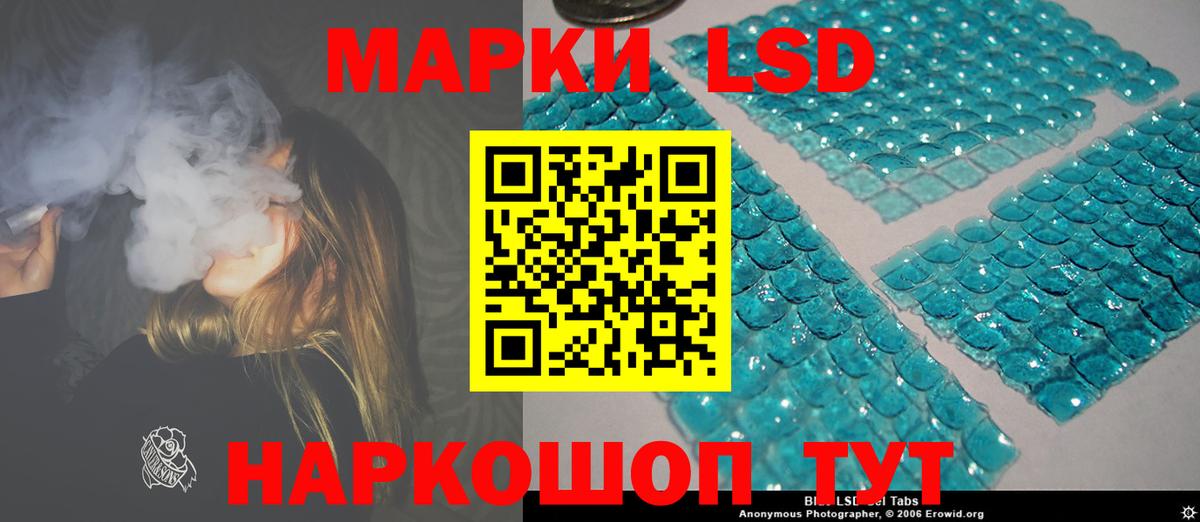 Лсд 25 экстази кислота Надым