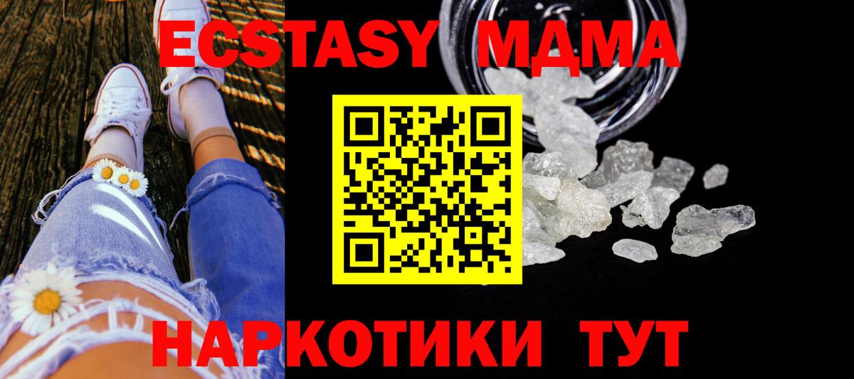 Надым  MDMA Molly  Вход с VPN  МДМА  MDMA VHQ 