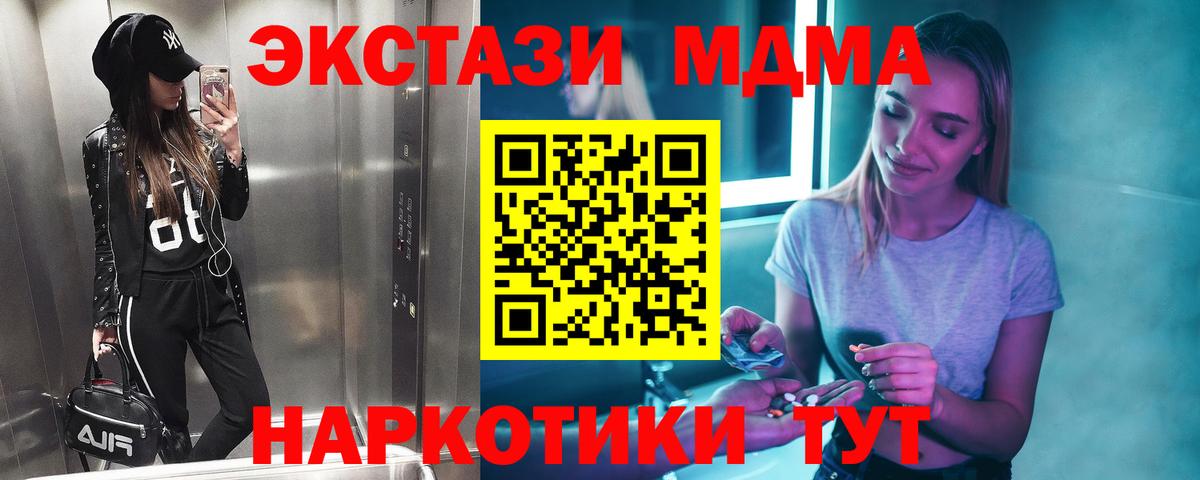 MDMA молли Надым