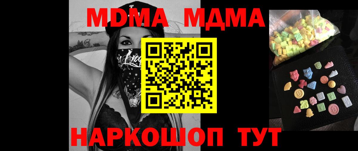МДМА кристаллы Надым