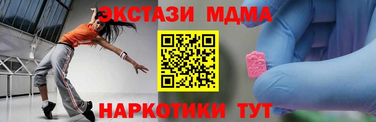 MDMA VHQ  Надым  MDMA Molly 