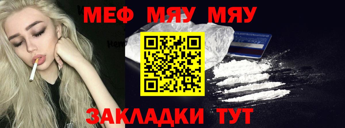 Мефедрон mephedrone  Вход с VPN  Мефедрон  Надым 