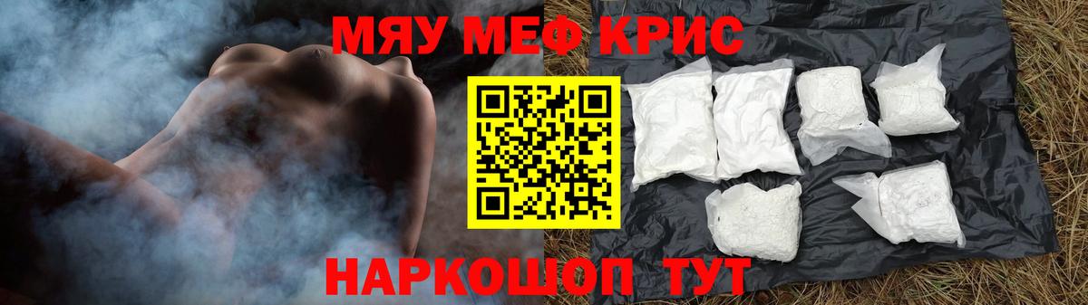 Мефедрон мука Надым