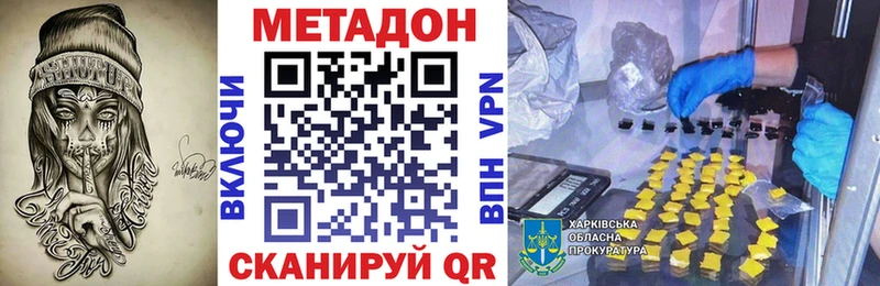 Метадон мёд  Надым 