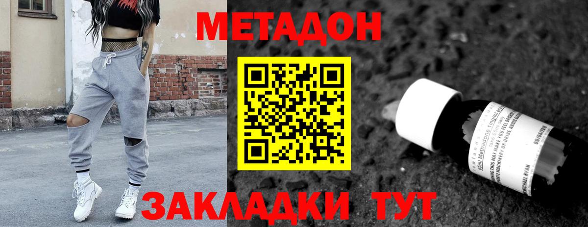 hydra ТОР  Надым  МЕТАДОН methadone 