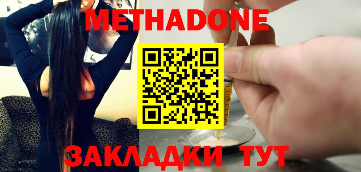 Надым  Метадон methadone  Вход с VPN 