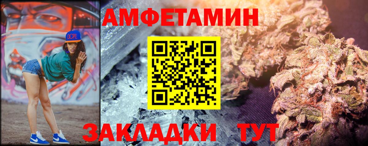 МЕТАМФЕТАМИН винт  Вход с VPN  Надым 