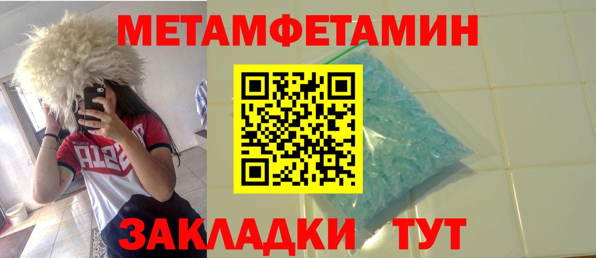 Первитин  Надым  МЕТАМФЕТАМИН Декстрометамфетамин 99.9% 