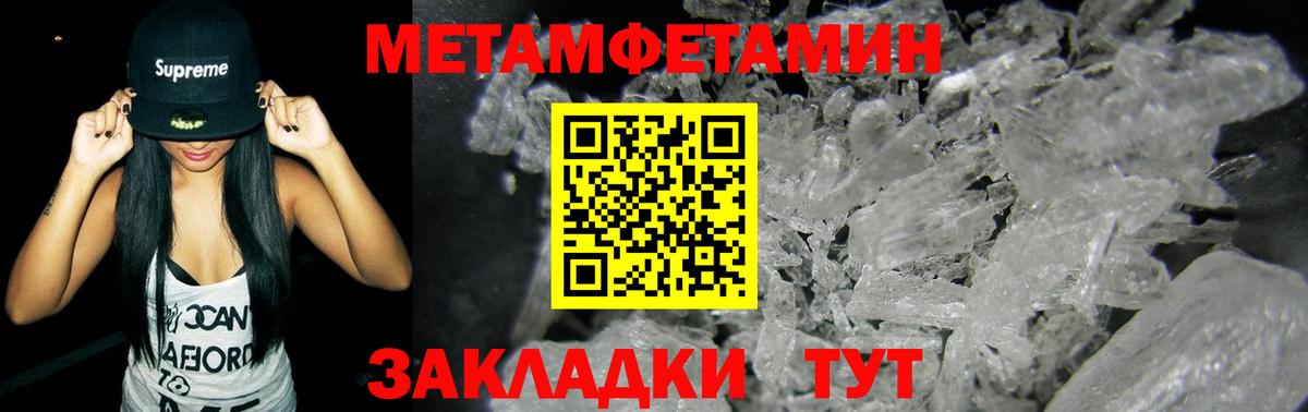 Метамфетамин витя Надым
