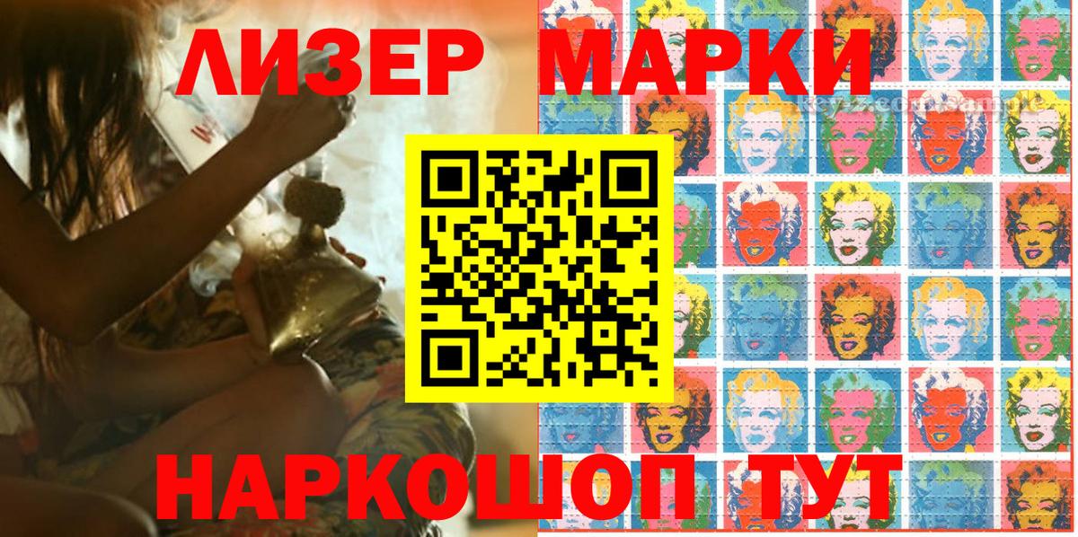 Марки N-bome 1,5мг Надым