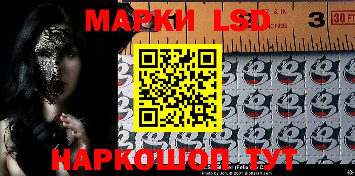Марки 25I-NBOMe 1,5мг Надым