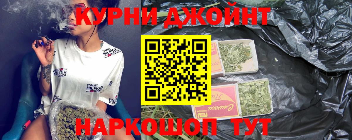 Надым  Канабис THC 21%  Шишки марихуана OG Kush  Вход с VPN 